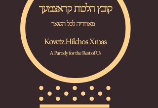 Kovetz Hilchos Xmas, a parody sefer: cover